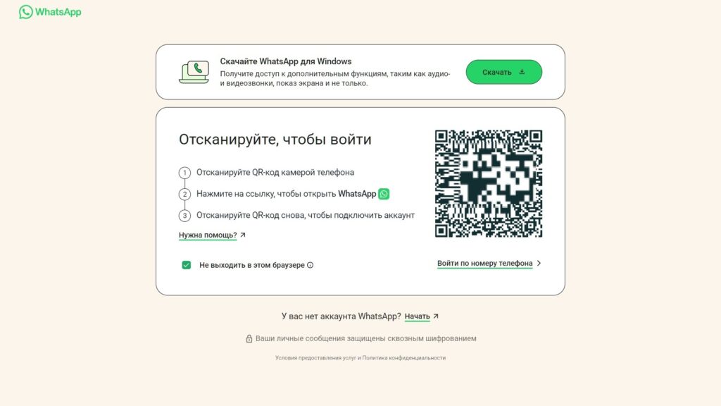 The web version on PC is also available