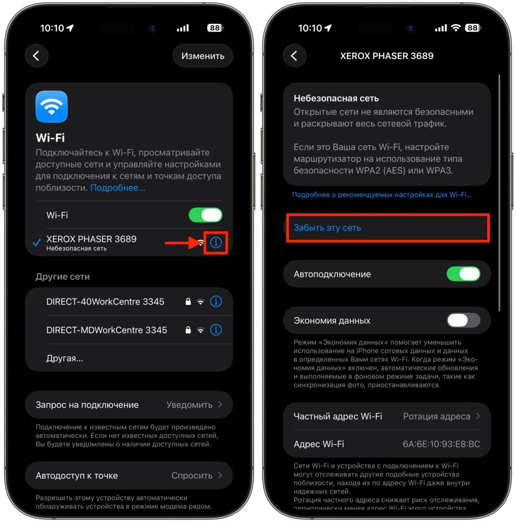 How to forget a Wi-Fi network on iPhone. Sometimes you need to fully reconnect to a network to get everything working properly. Photo.