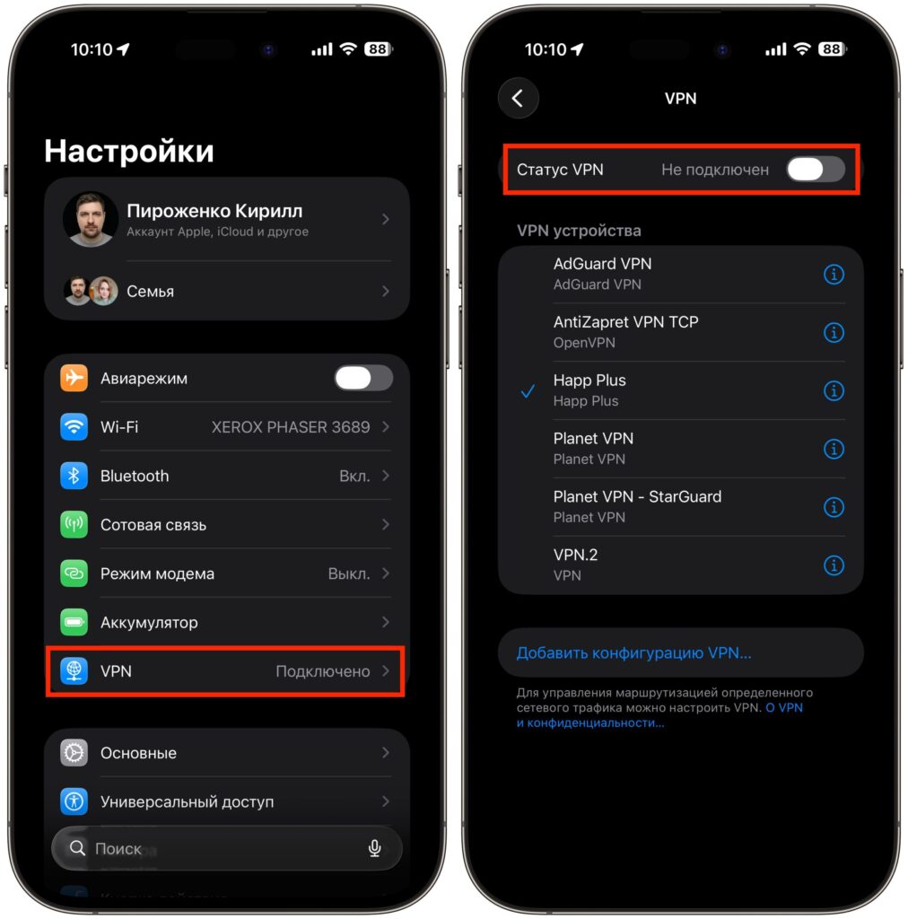 Why Wi-Fi on iPhone doesn't work because of VPN. Disable VPN to check if everything is fine. Photo.