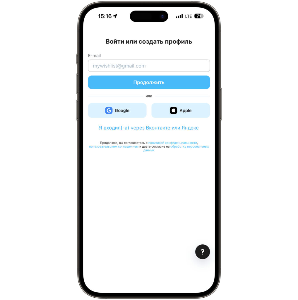 How to register on the wishlist service Followish. Sign in with Apple or Google. It's much simpler and faster. Photo.