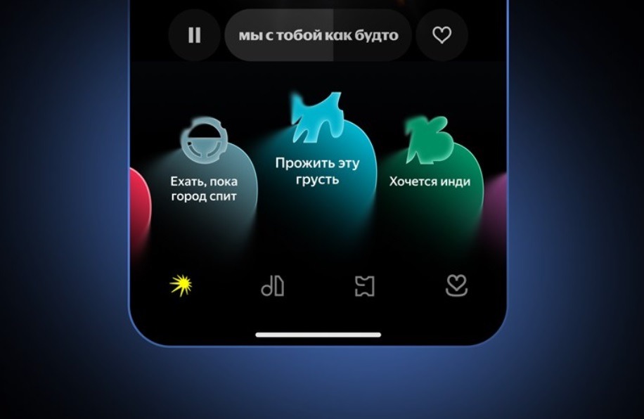 Recommendations now consider not only tastes but also context. Image: Yandex