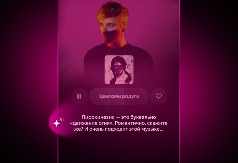 Useful information has appeared on the artist page. Image: Yandex