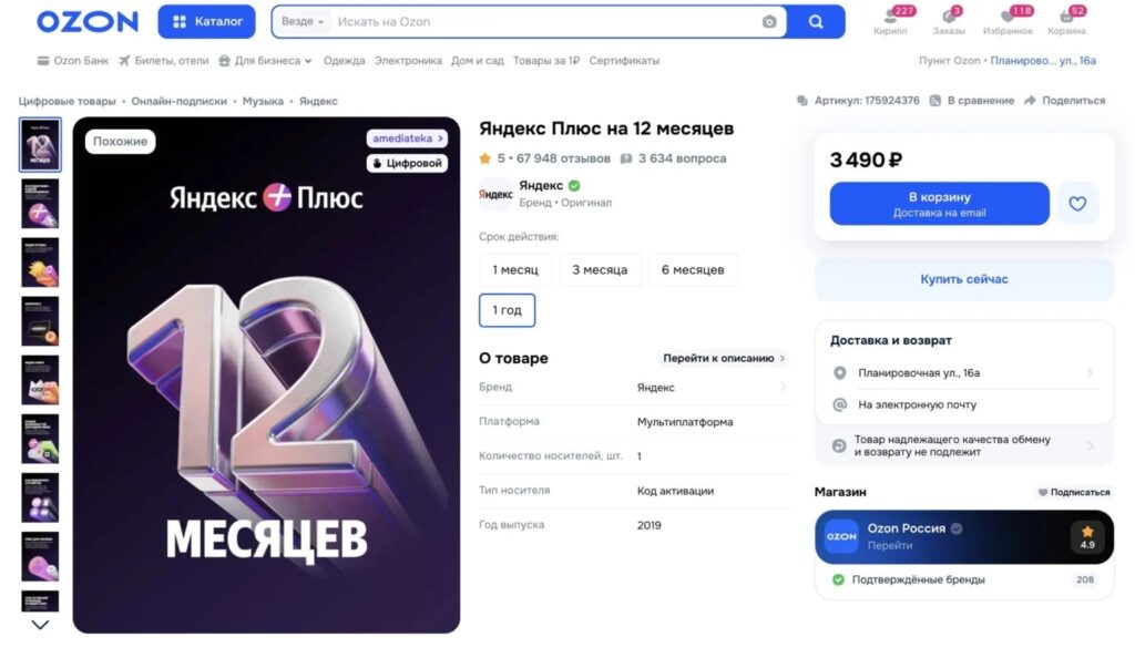 You should hurry if you want to keep using Yandex