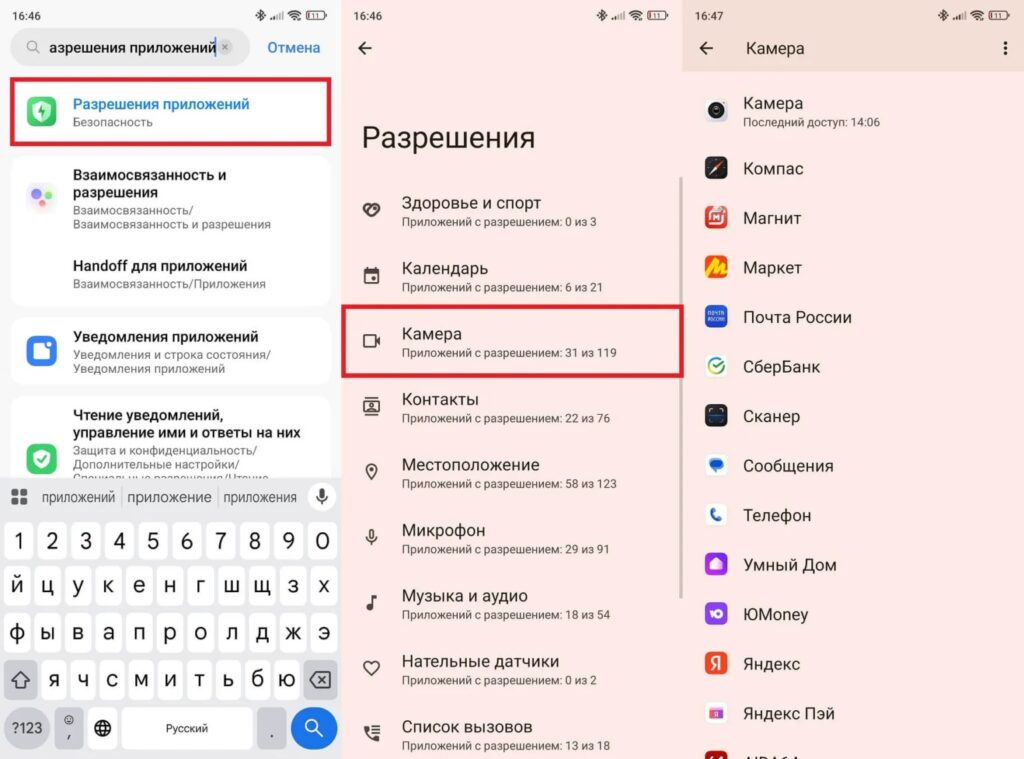 You can also revoke permissions through settings