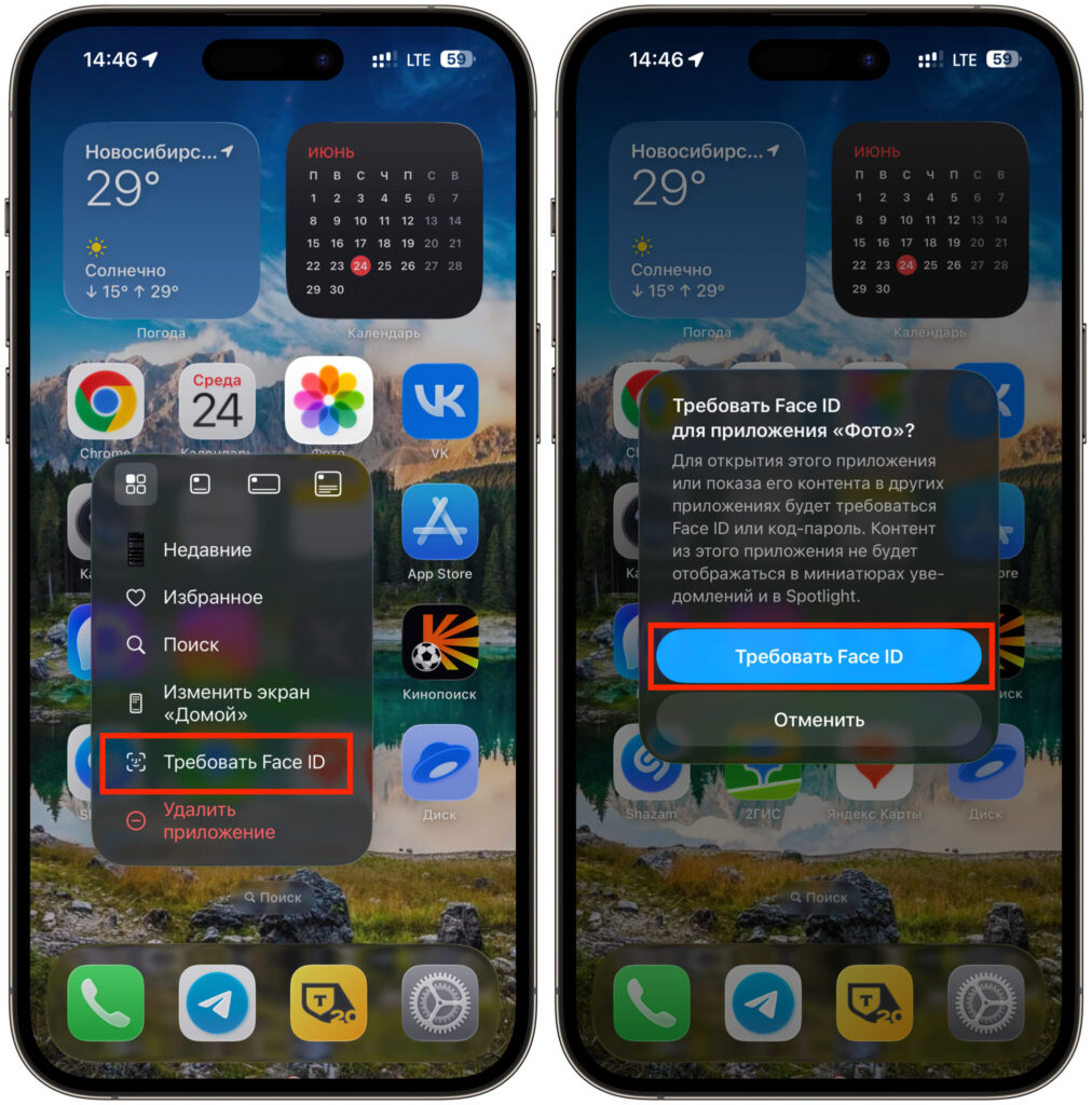 Which apps open without Face ID. Setup in a couple of taps. Photo.