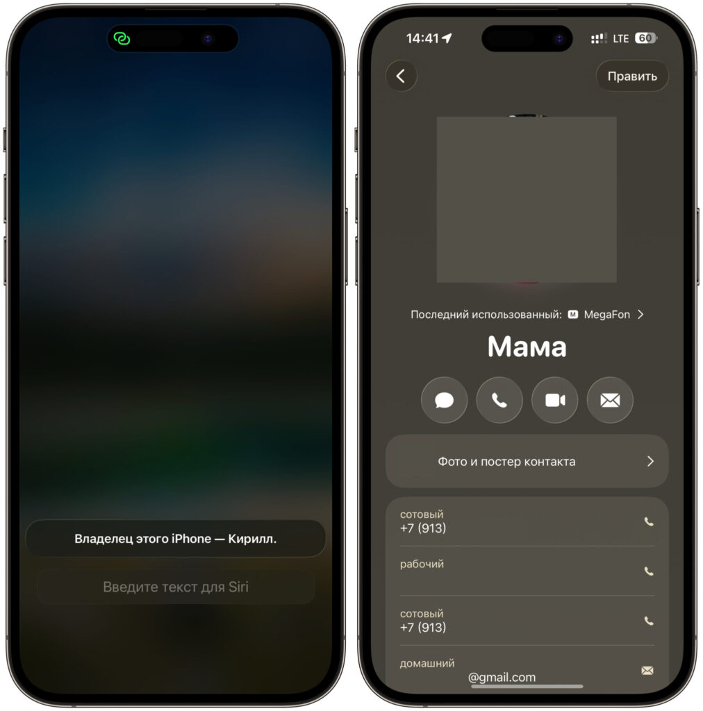 What can be extracted through notifications and Siri. Siri will easily reveal the owner and even open parents' contacts. Photo.