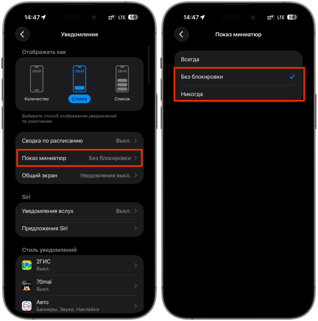 How to lock down your iPhone so nothing can be accessed. First, hide notifications. Photo.
