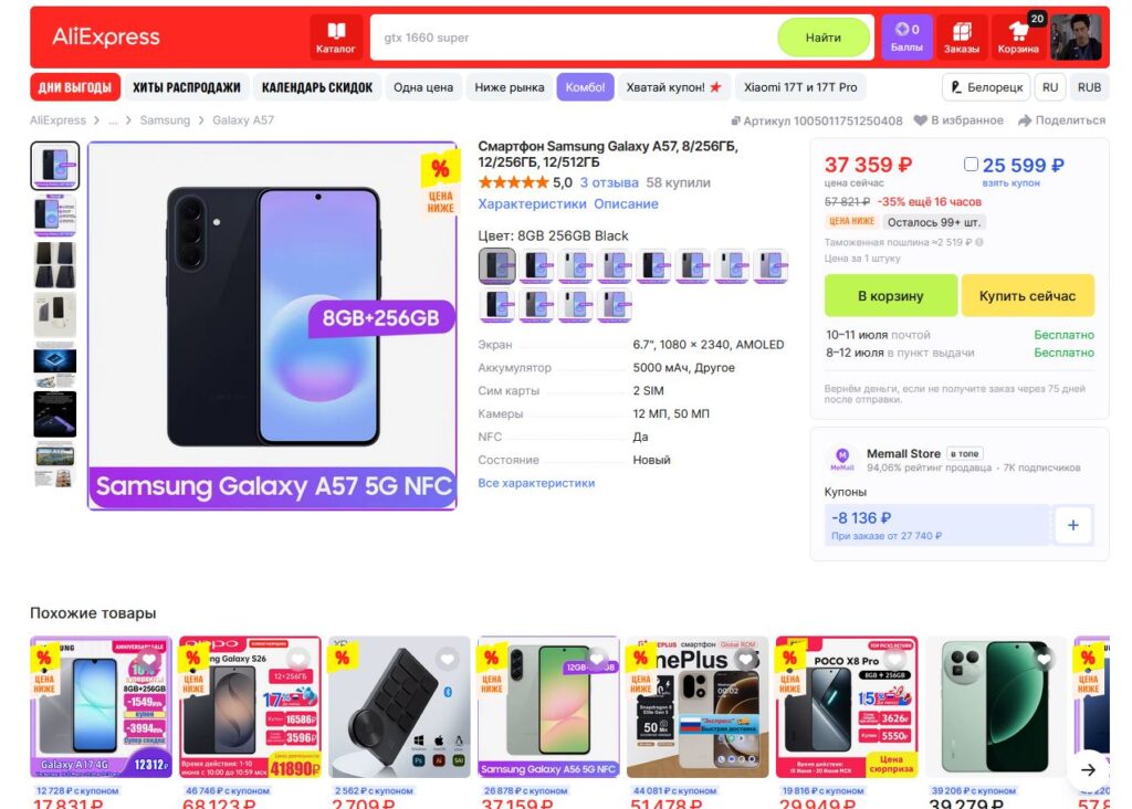 A Samsung smartphone at this price is simply a gift