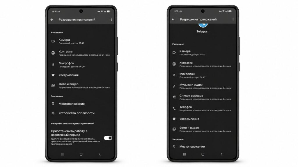 In general, it's worth checking permissions for all apps on your phone