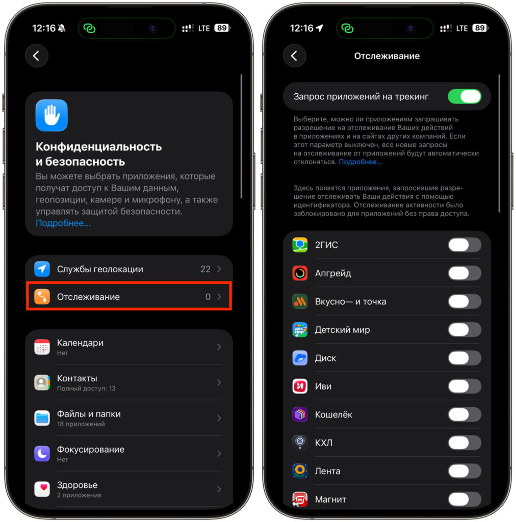 Why ads seem to read your mind. Every app now requests tracking permission. Photo.