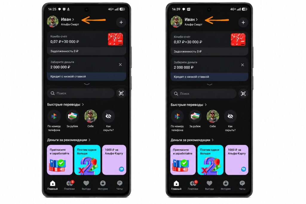After disabling, "Alfa-Smart" will no longer appear next to your name