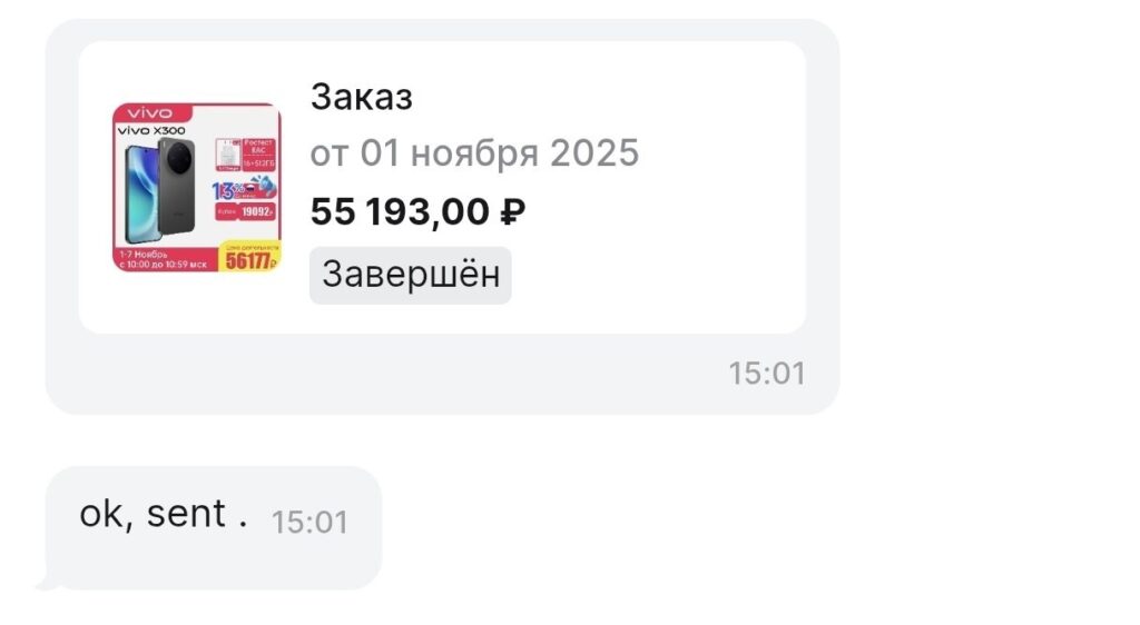 The seller sent the receipt to my email without any issues