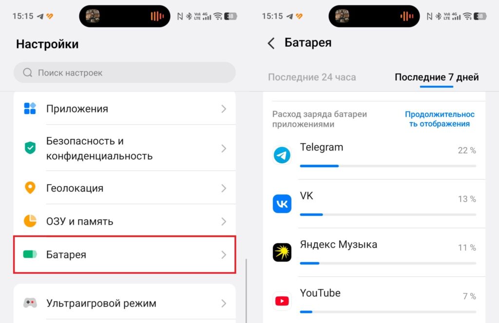 First, you need to find the most power-hungry app