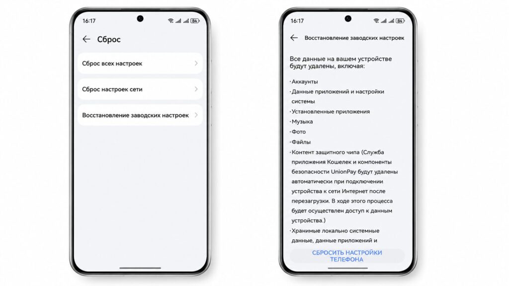 If you choose the wrong type of reset, all data will remain on the device