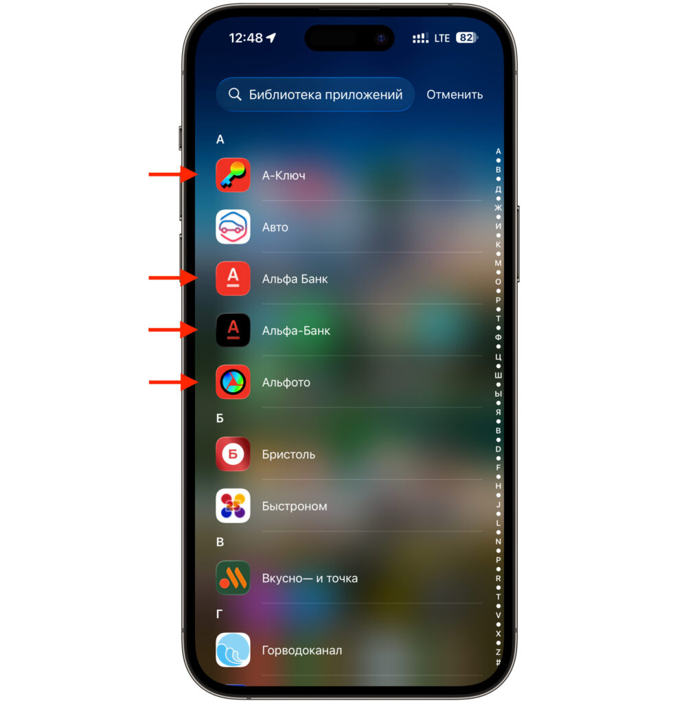 I have 4 different Alfa-Bank apps on my iPhone and none of them will receive an update