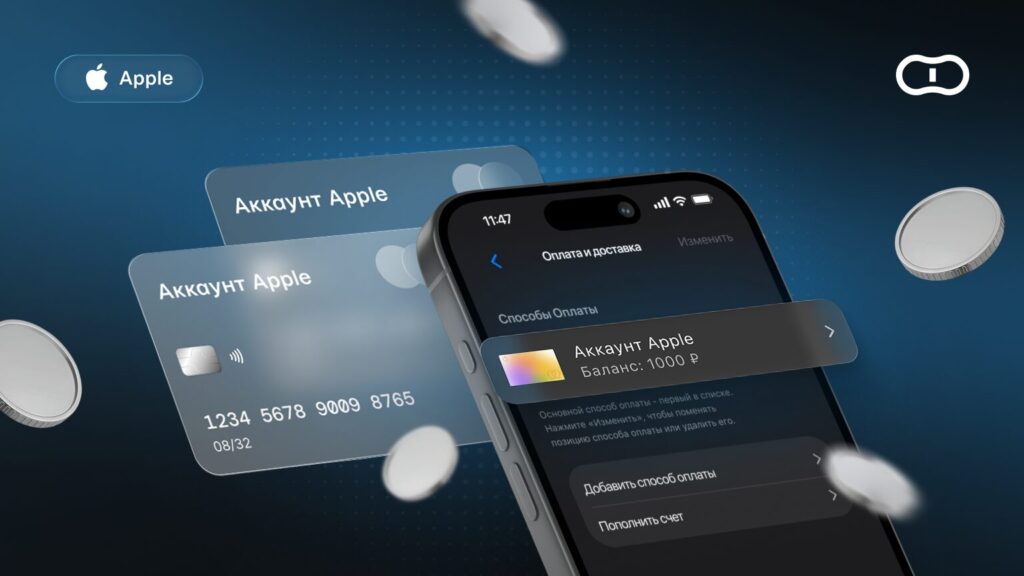 Figuring out how to top up Apple ID balance. Photo.