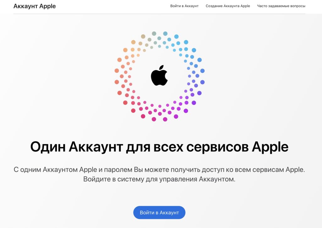 How to restore access to Apple ID through the Apple website. If you have access to your email, restoring the account won't be a problem. Photo.