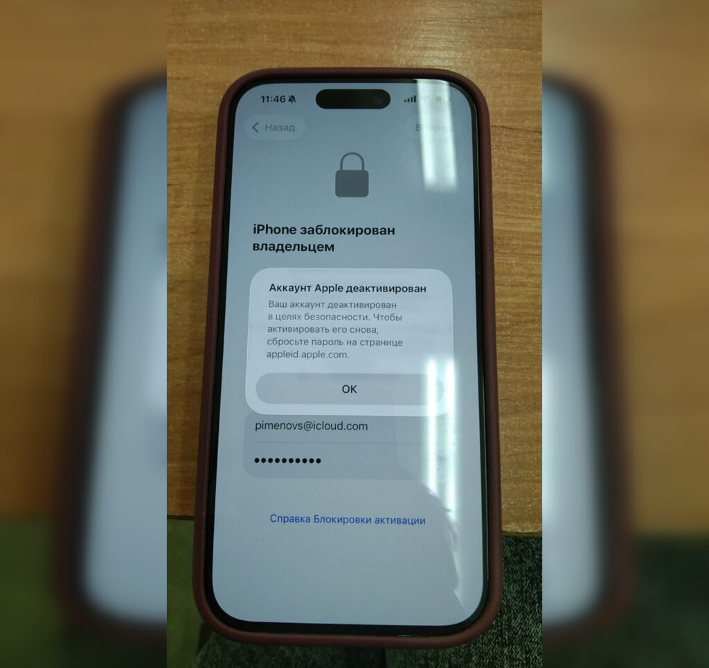 What does the Apple Account Deactivated message mean. One of our readers encountered this surprise. Photo.