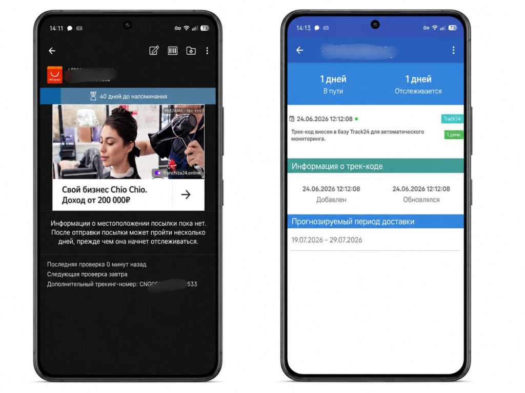 Third-party apps are also convenient