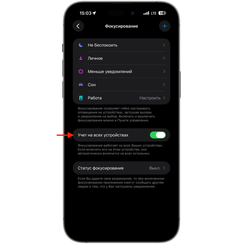 How Do Not Disturb works on Apple Watch. Just flip this toggle and notifications arrive the same way on all devices. Awesome. Photo.