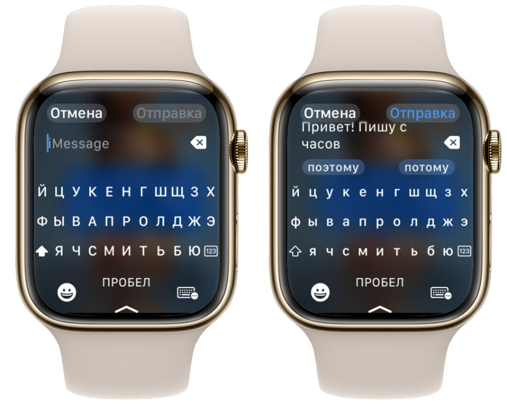 Keyboard on Apple Watch: how to enter text from your watch. The keyboard turned out to be surprisingly convenient. I often don't even take out my phone to reply while walking or on public transport. Photo.