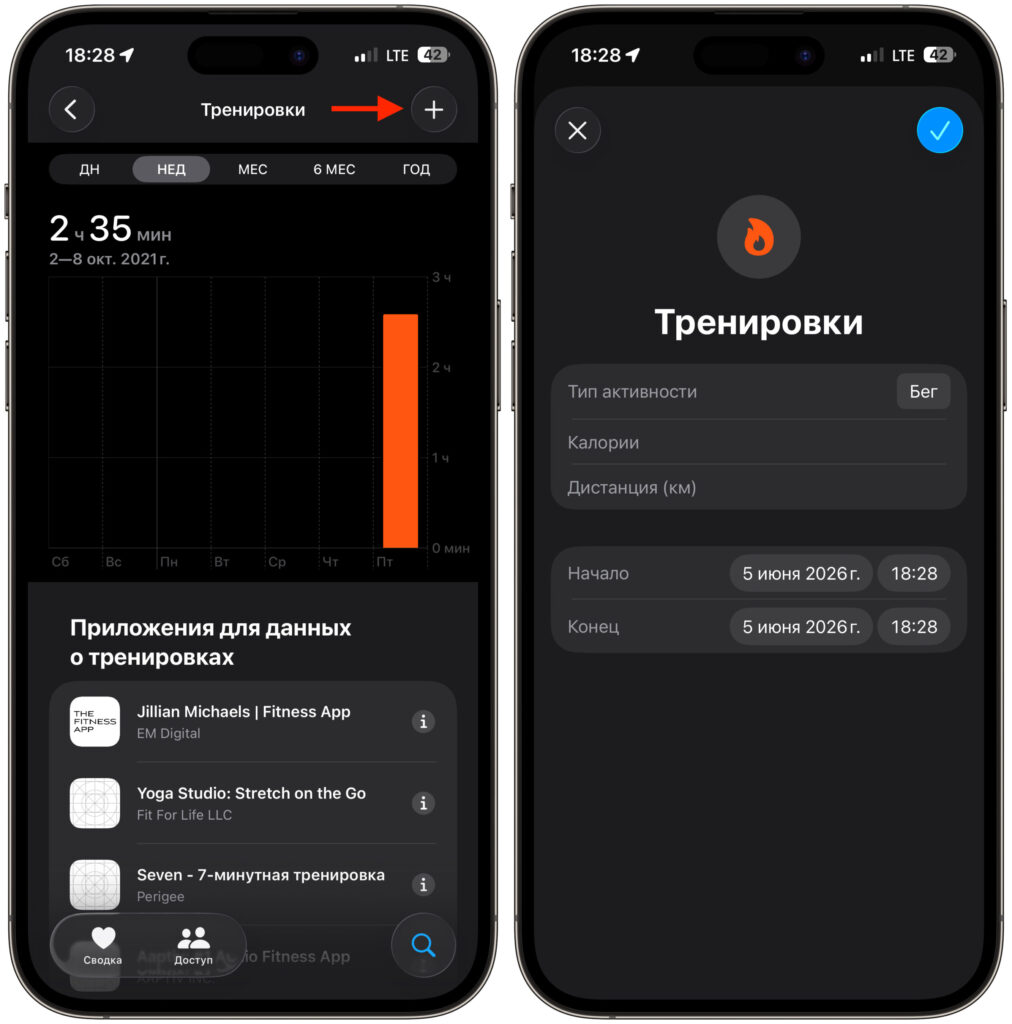 How to manually add a workout to Apple Watch. You can add workouts manually. In case you forgot to start one. Photo.