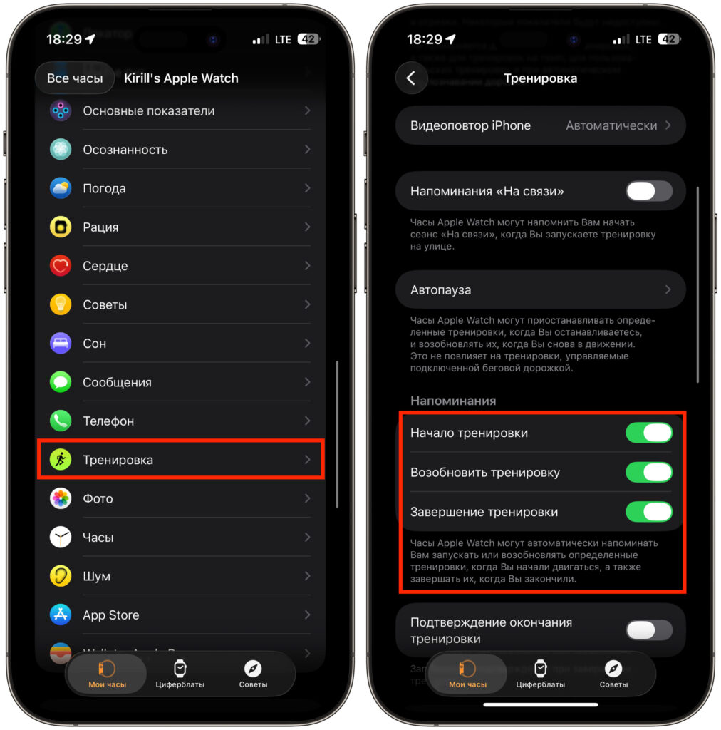 Auto-detection of workouts on Apple Watch: how to enable it. Apple Watch can also automatically detect workouts and notify you. Photo.