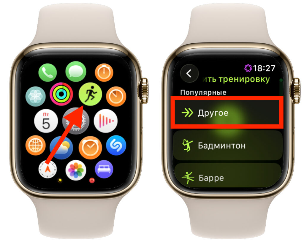 How to start an Other workout on Apple Watch. The Other workout is activated here. Photo.