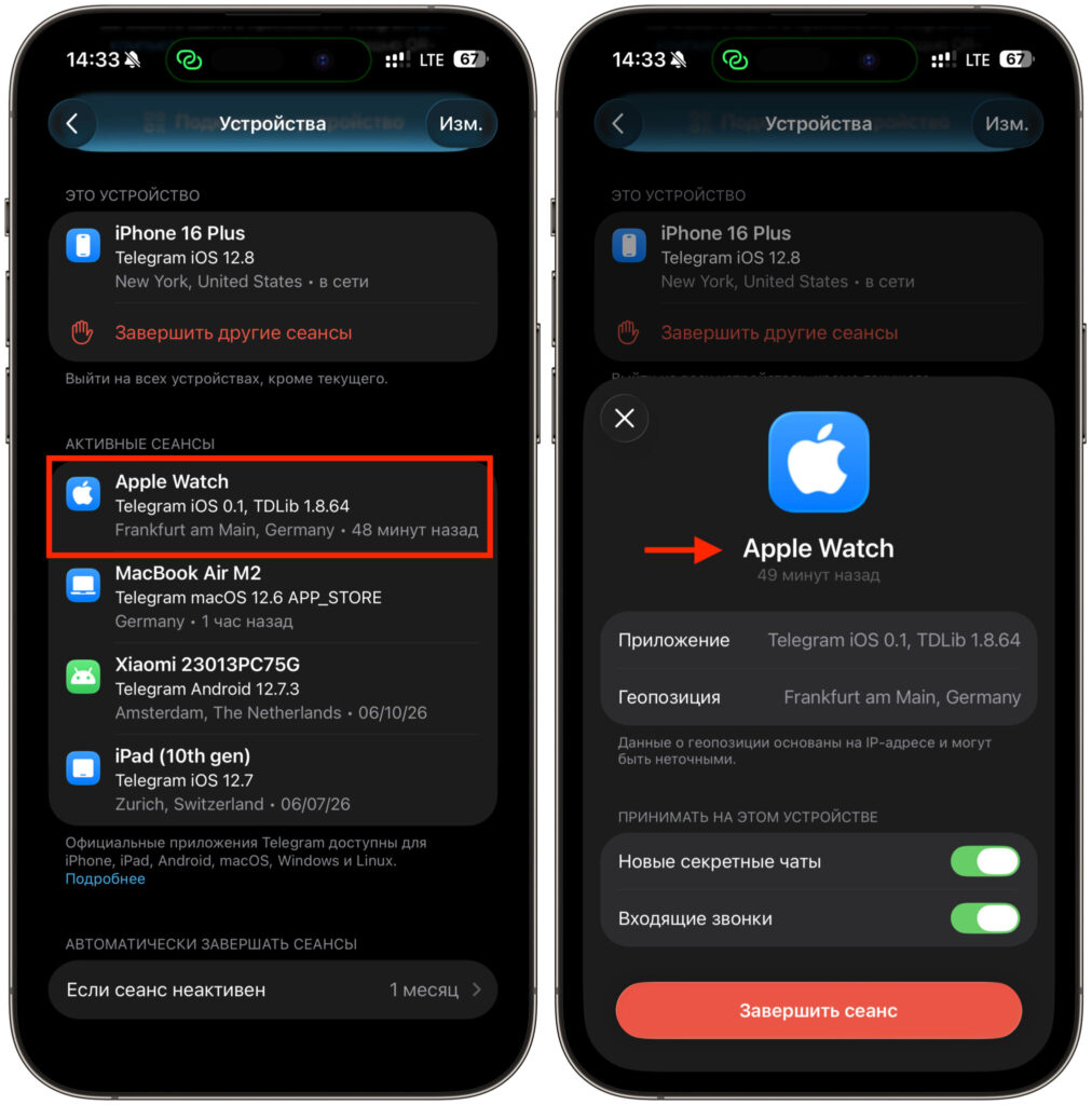 Telegram Authorization Not Working on Apple Watch: What to Do. Apple Watch shows up as a separate device. Photo.