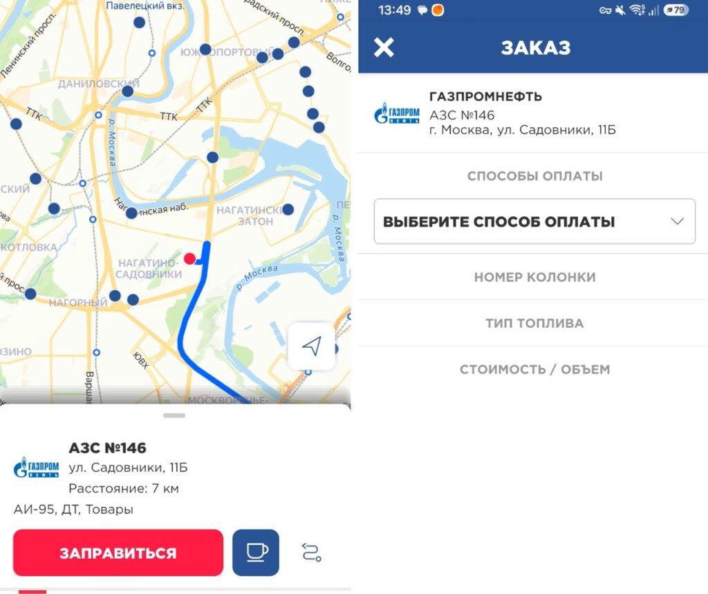 You can search for fuel through independent fuel aggregators