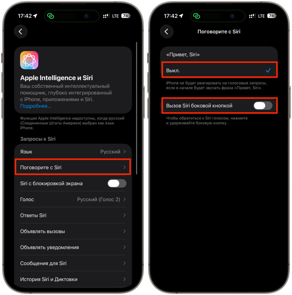 How to completely turn off Siri on iPhone. Full disable is here. Photo.