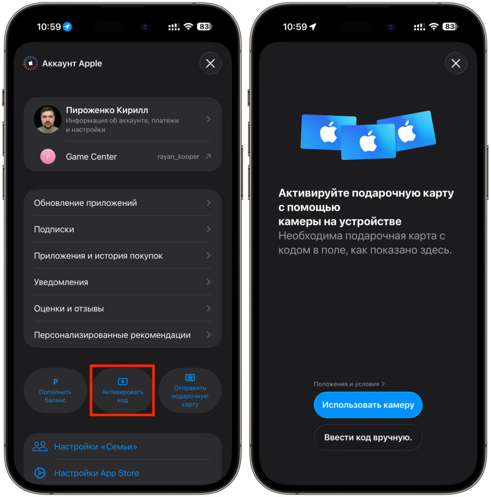 Apple Gift Cards for Russian Apple ID. Card activation is very quick and easy. Photo.