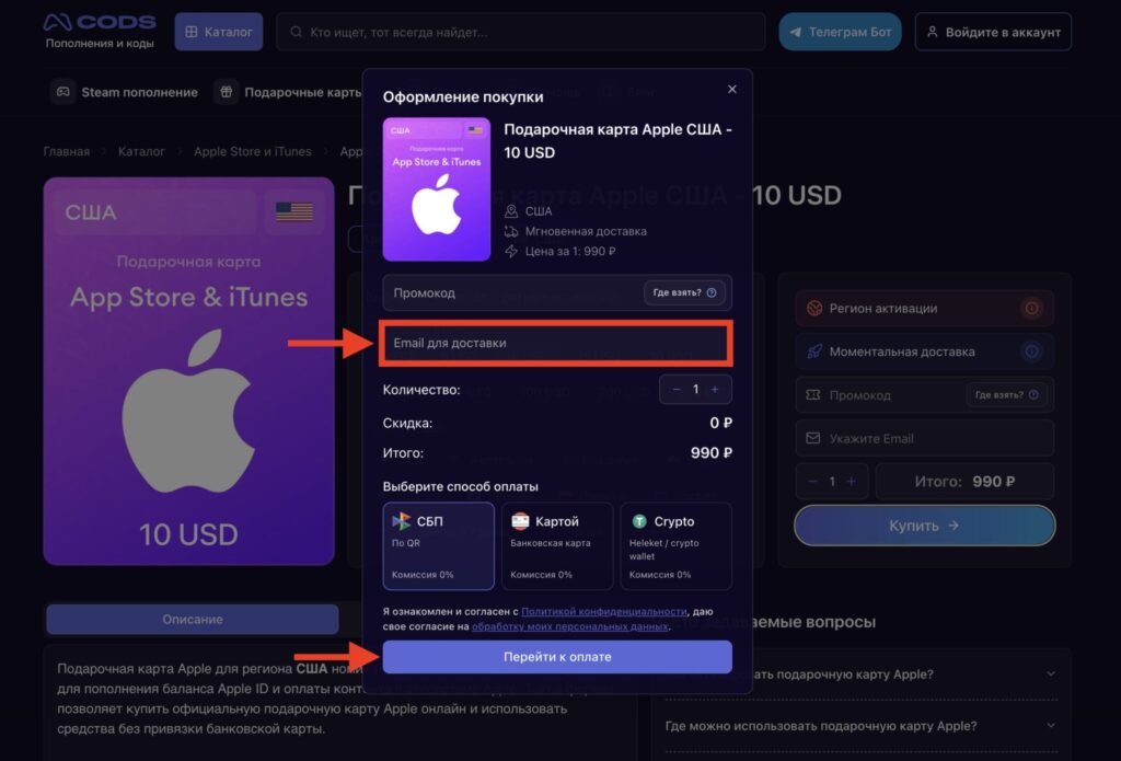 Topping up Apple ID balance with a gift card. Choose the denomination you need, enter your email, and pay using a convenient method. Photo.