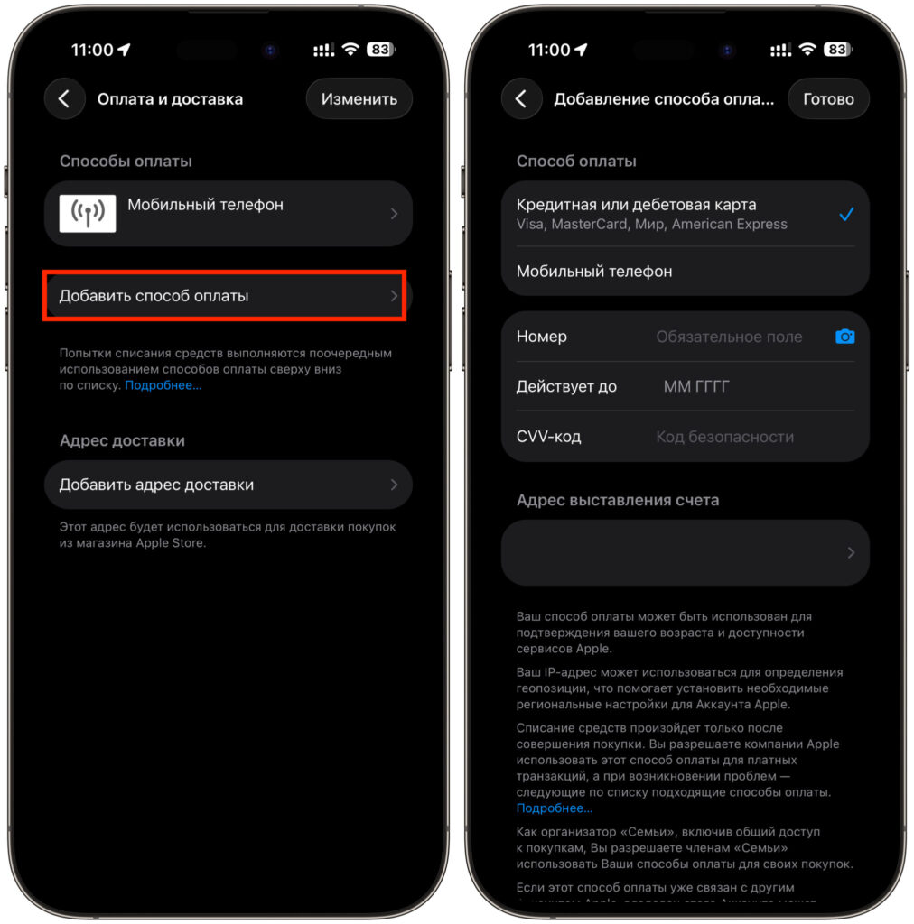 Linking a foreign card to Apple ID. If available, you can also link a foreign card. Photo.