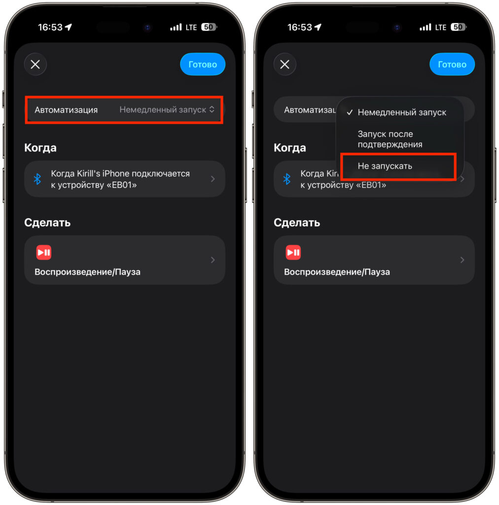 Disabling Bluetooth or CarPlay automation on iPhone. Here's how to disable any automation. Photo.
