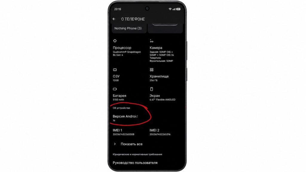 Check your Android version