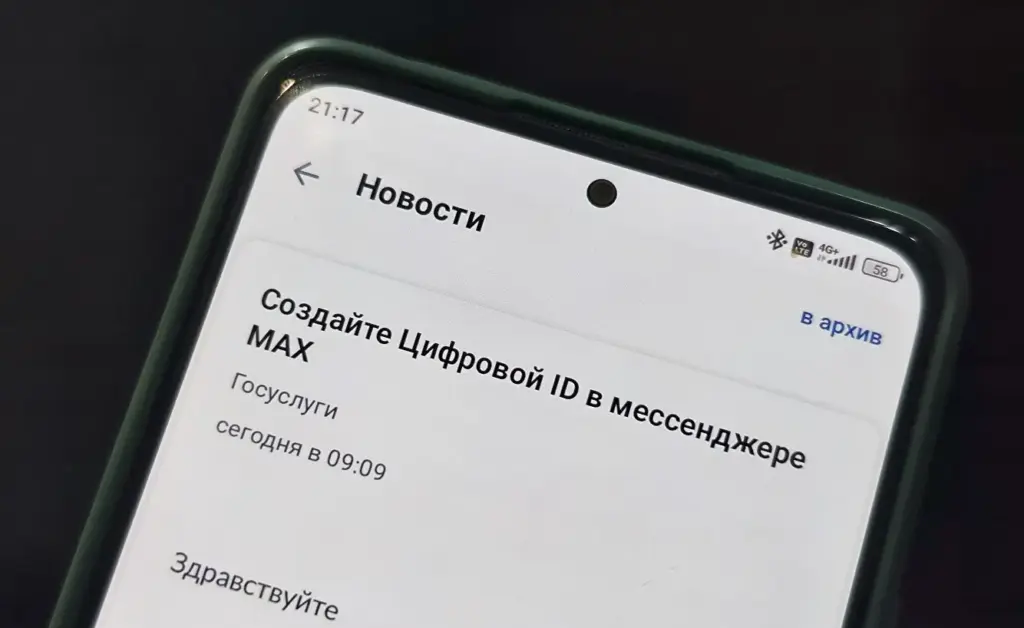 Life without Digital ID isn't as familiar as it used to be