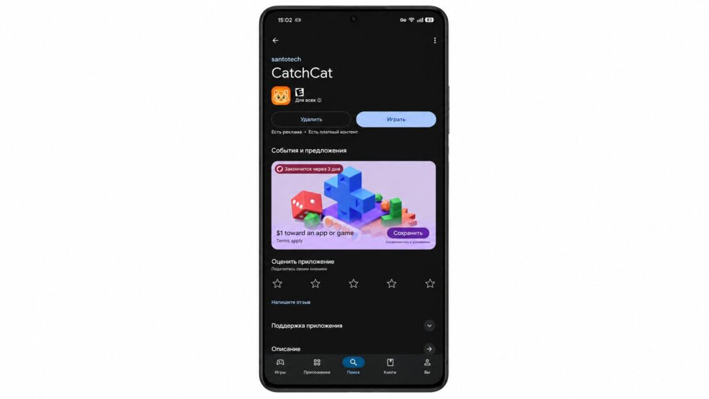 For now, the game is only available on Android