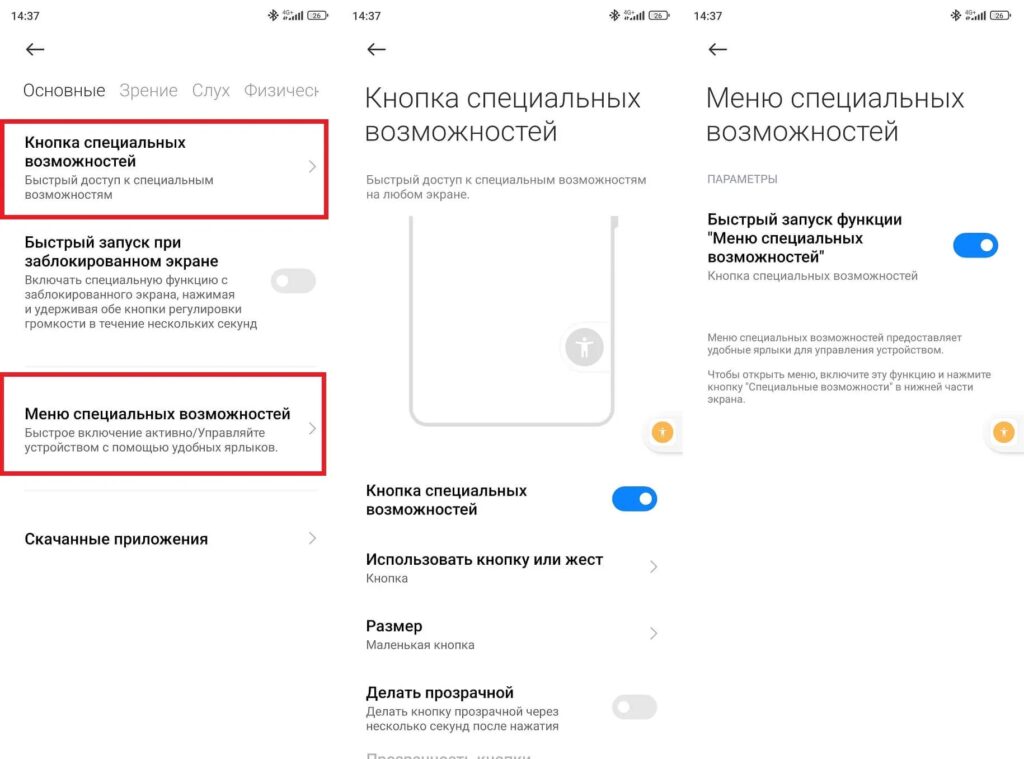 Never grant Accessibility Services access to suspicious apps