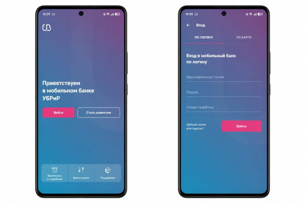 Logging into the app is done via login or card number