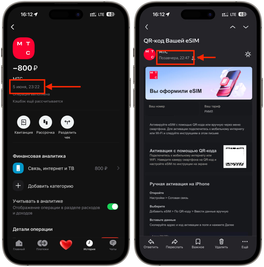 Almost 24 hours passed between purchase and receiving the eSIM