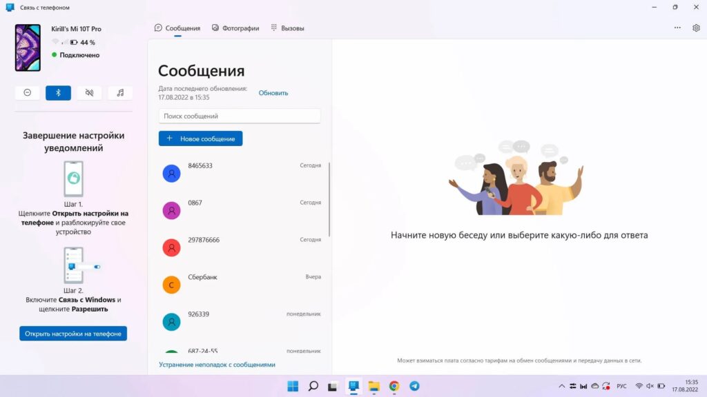 Link to Windows is for connecting to your phone, not for file transfers
