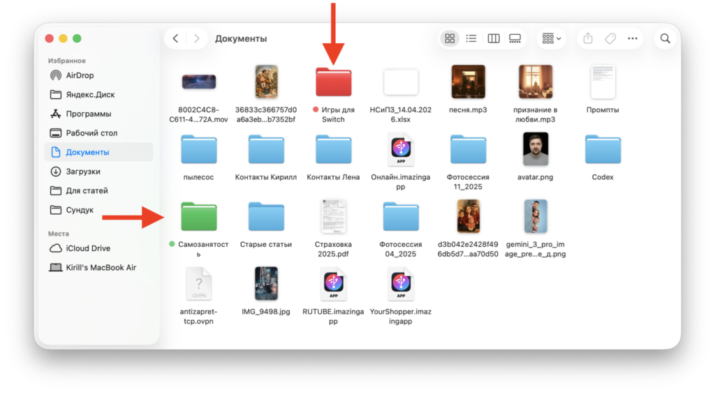 Color-coded file tags in macOS. Files and folders can be assigned colors. Photo.