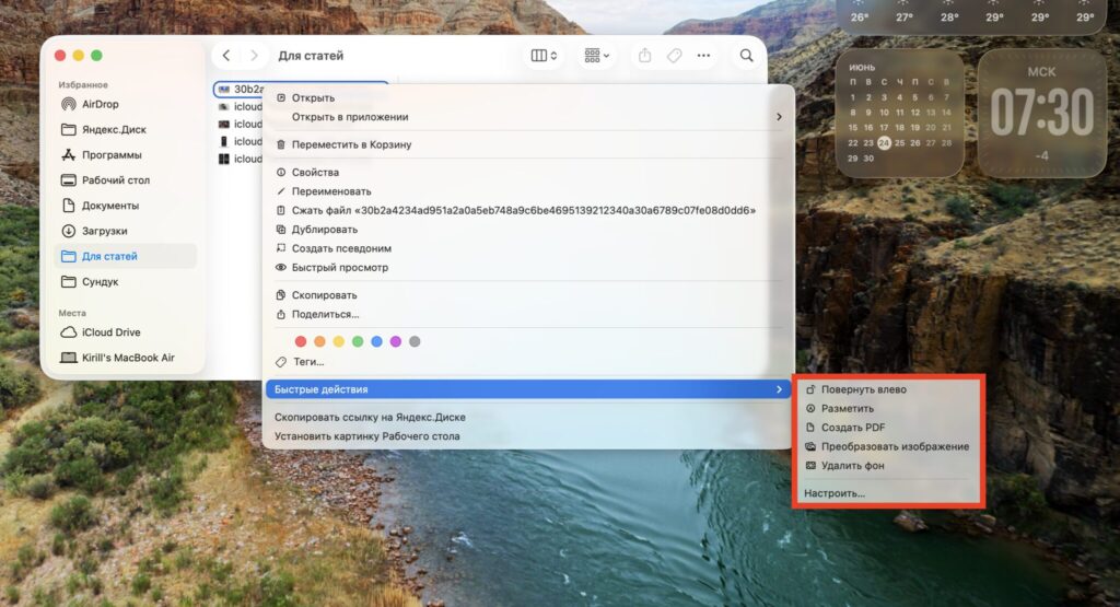 Quick Actions in Finder: remove background, create PDF, convert. Quick Actions are very convenient. Photo.