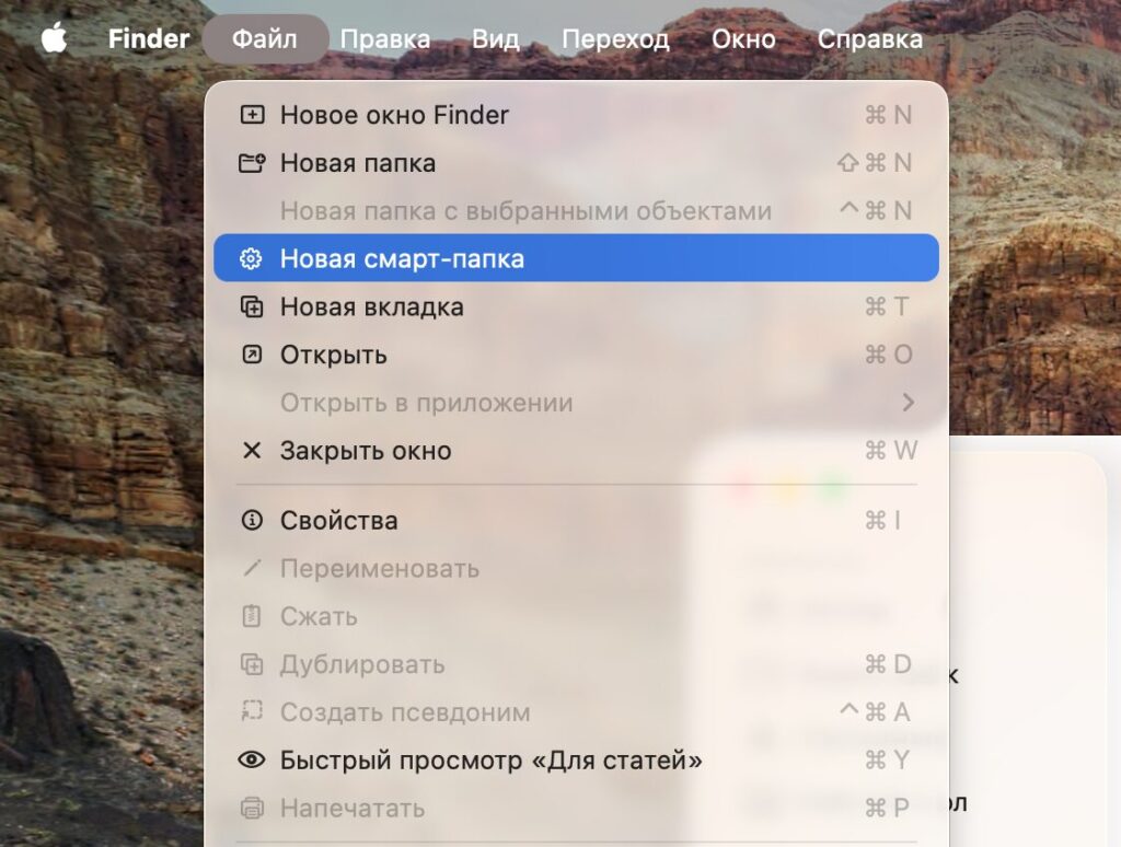 How to automatically sort files on Mac. A Smart Folder is very easy to create. Photo.