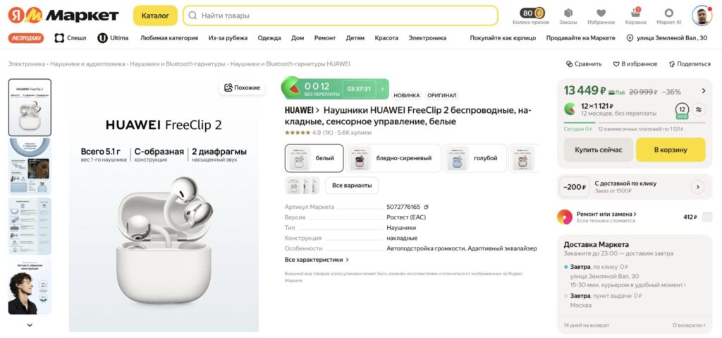 Earbud prices fluctuate, and you can find both cheaper and more expensive options