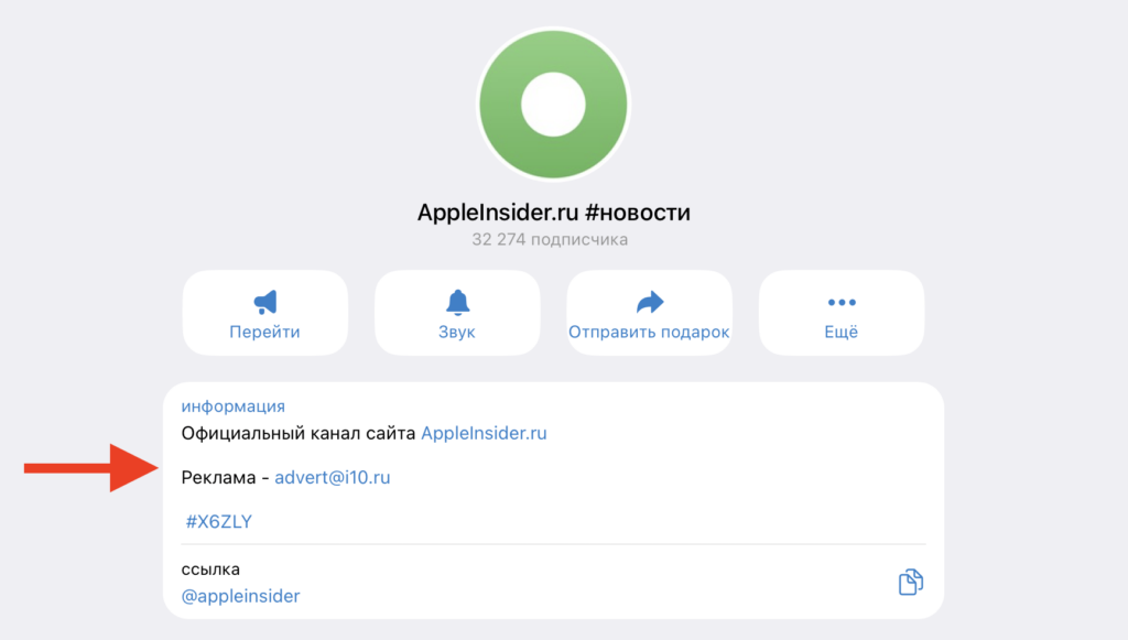 Transferring a Telegram channel to VK via the mini-app. Paste it into the TG channel description. Photo.