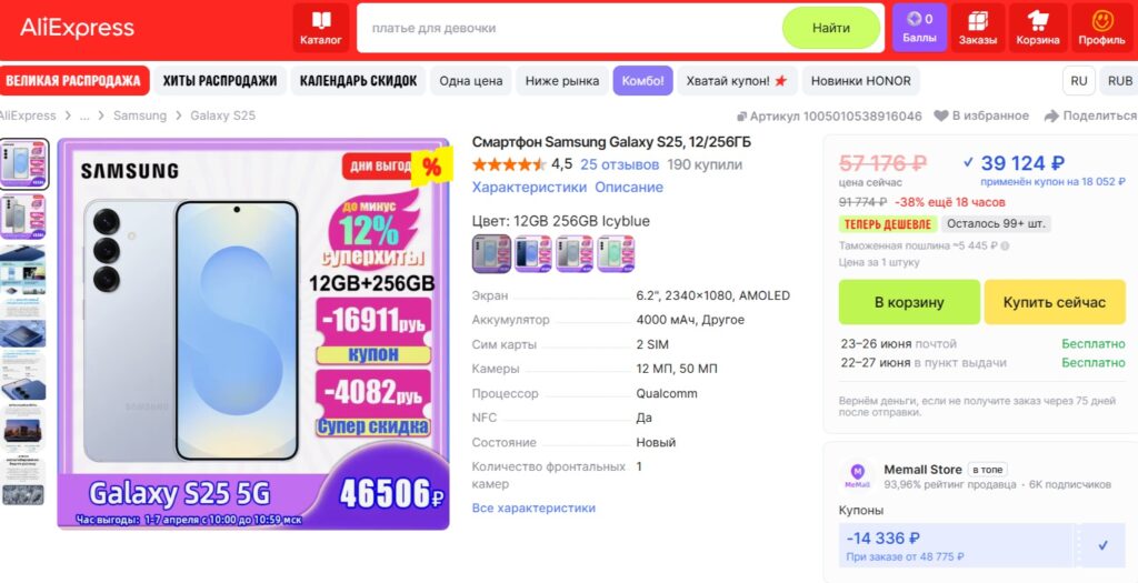 This is the real price of the smartphone