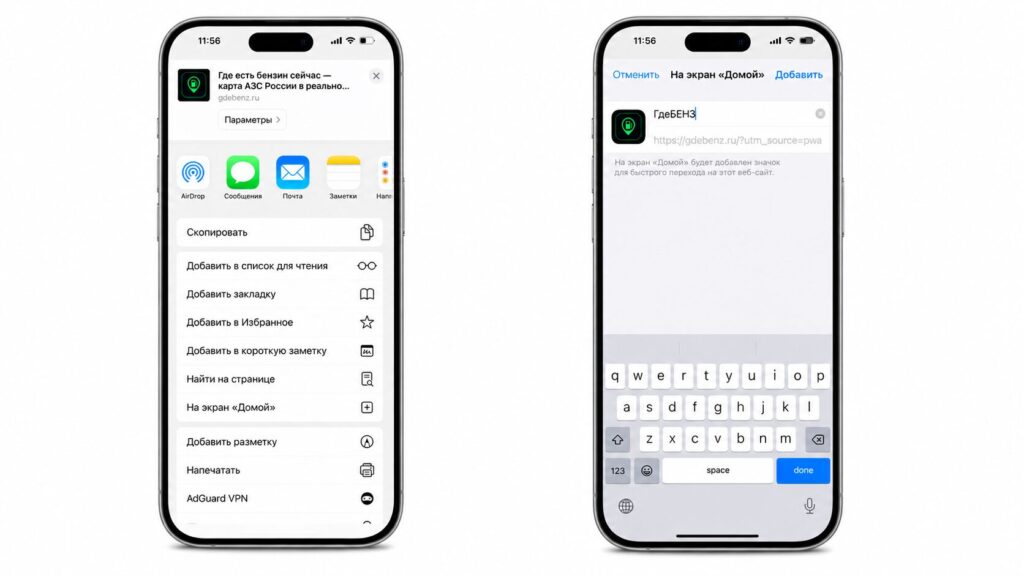 If you add the site to your home screen, it will work as a web app without the Safari interface