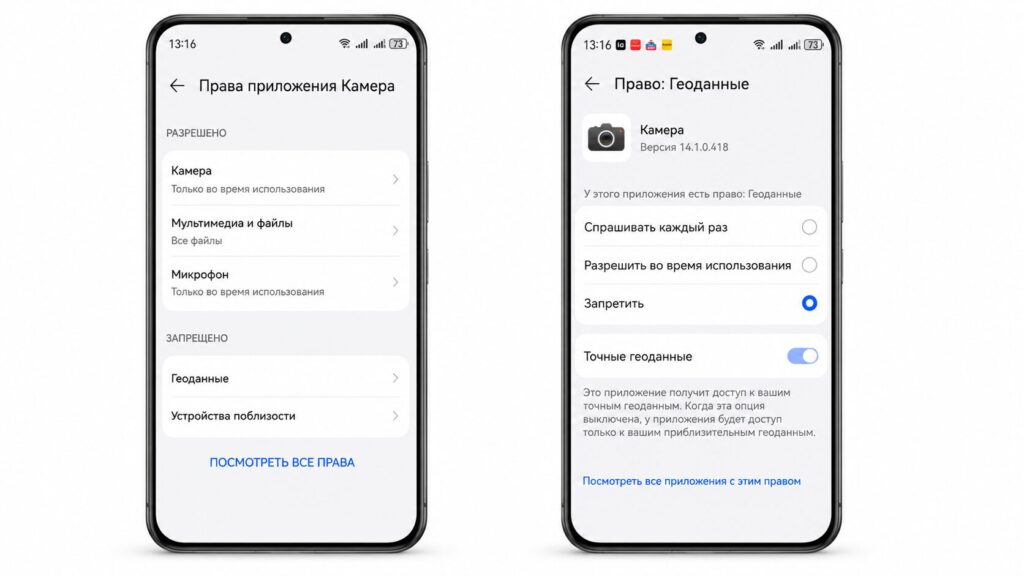 Disable geolocation for the Camera, and it won't collect geotags